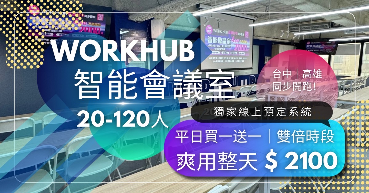 WORK HUB Meeting Campaign