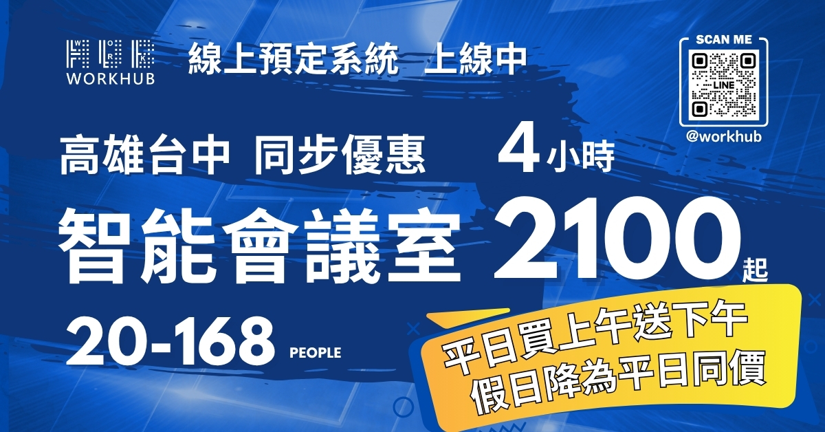 WORK HUB Meeting Campaign