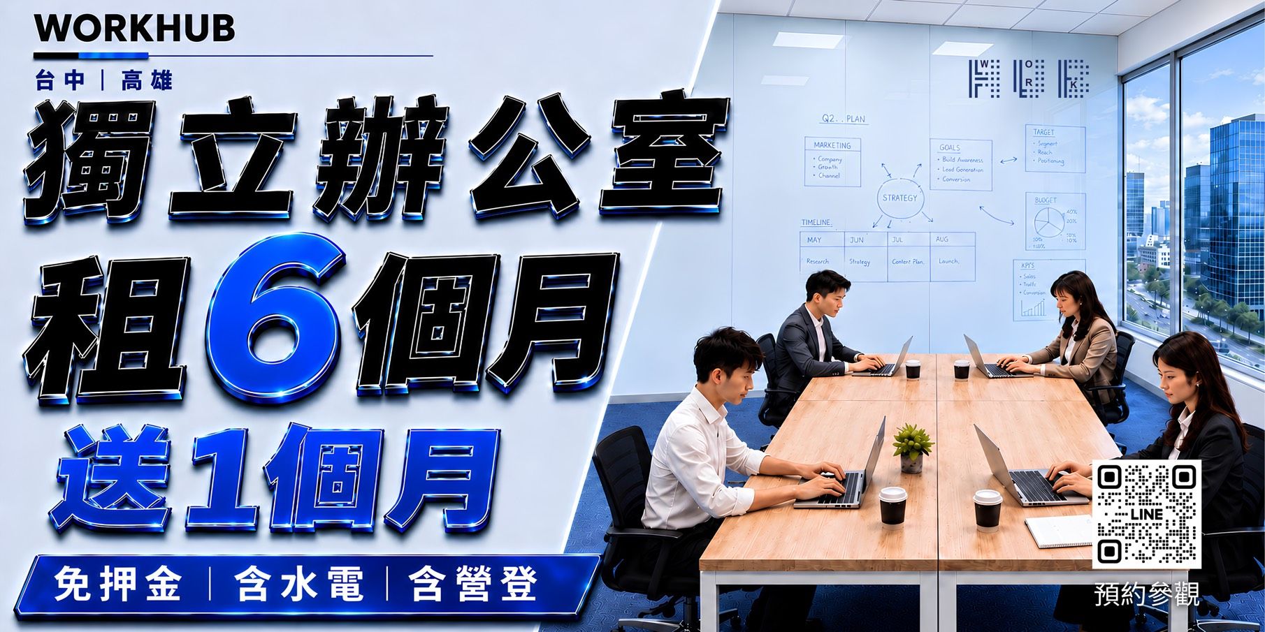 WORK HUB