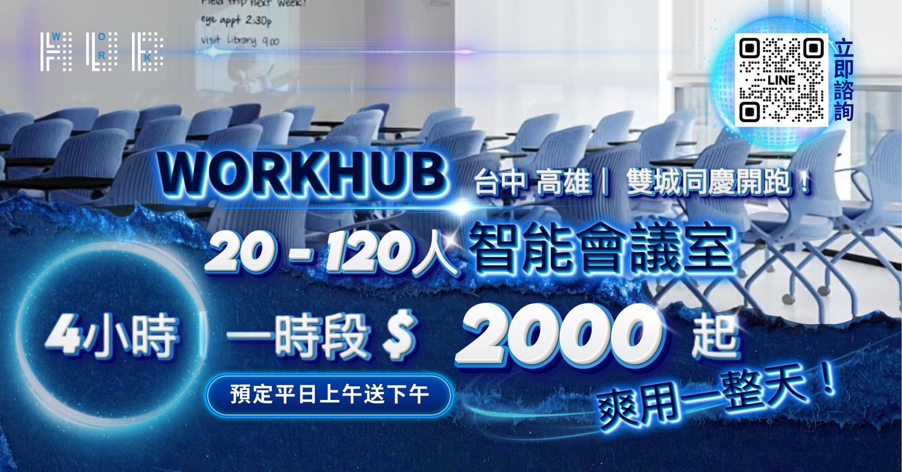 WORK HUB Meeting Campaign