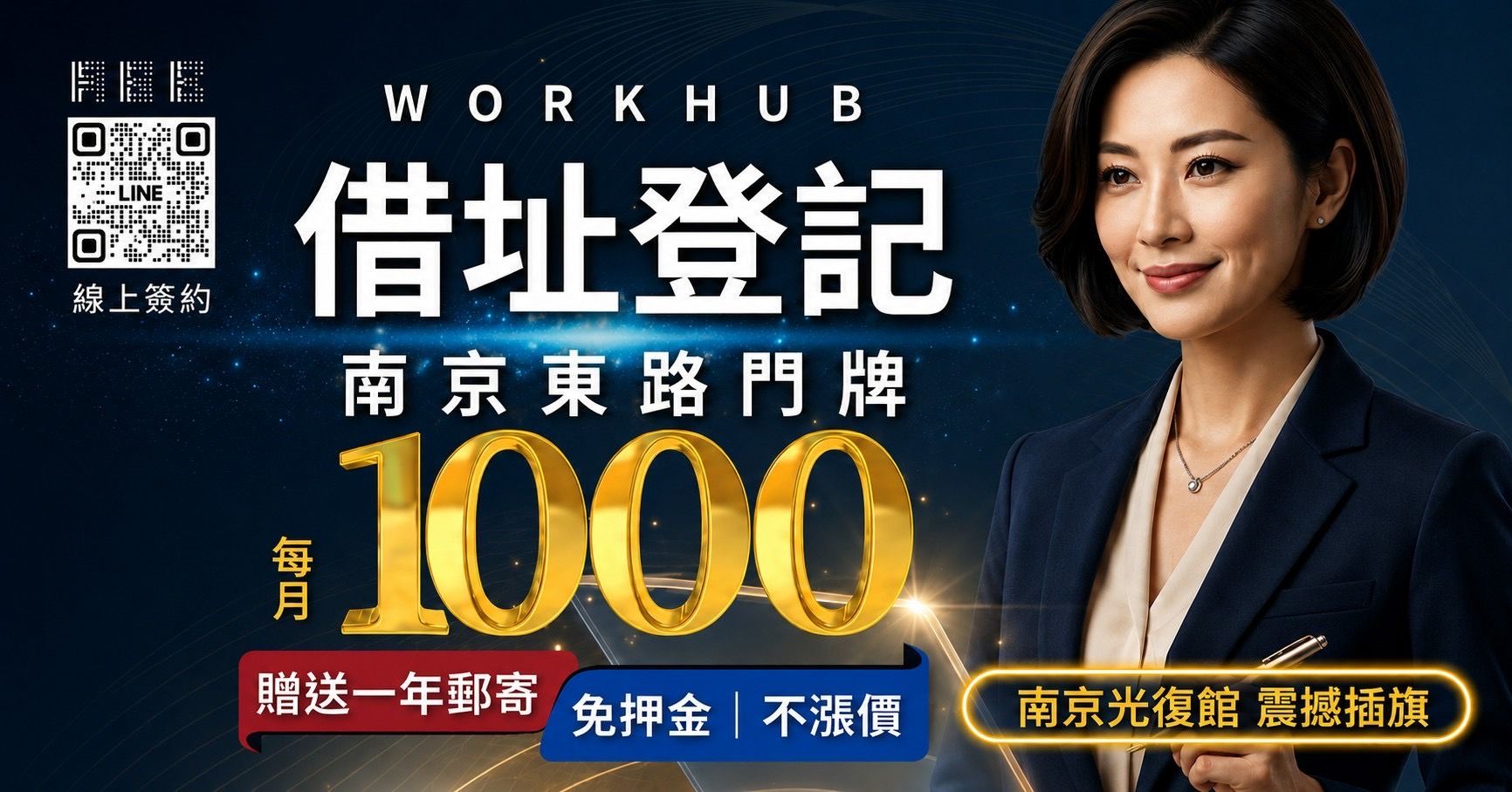WORK HUB Meeting Campaign