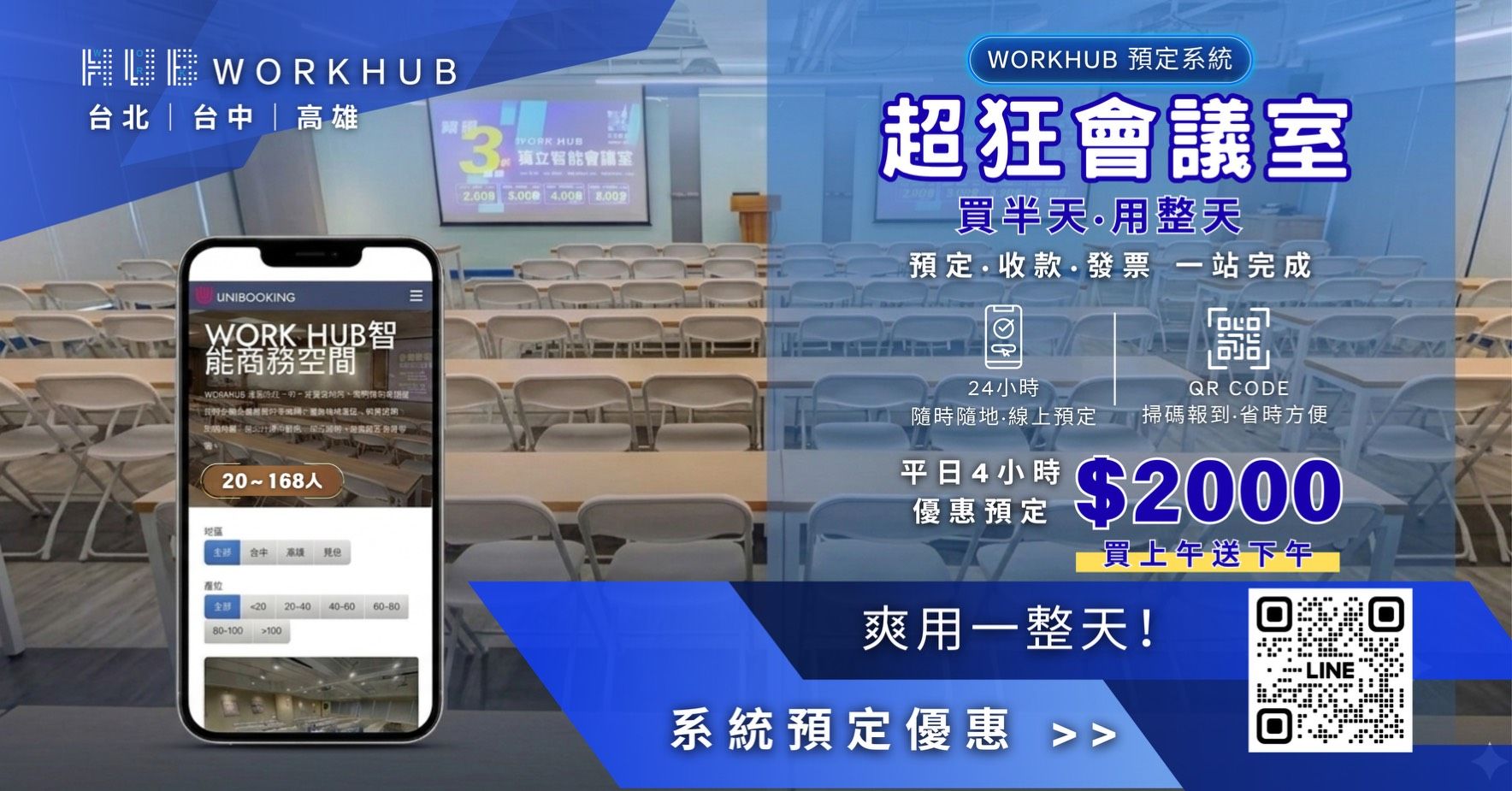 WORK HUB Meeting Campaign
