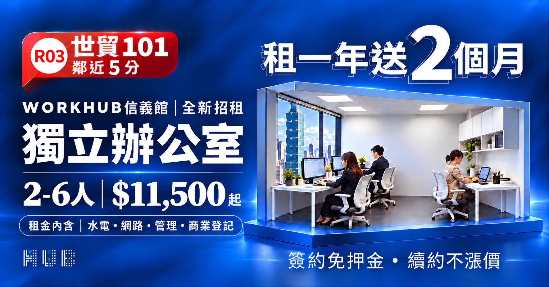 WORK HUB